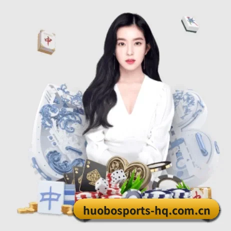 国际化进程（HUOBOSPORTS）